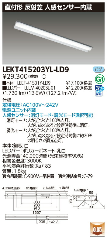 東芝 10台書き割り LEKT415203YL-LD9 LED軍事基地点火装置 ＴＥＮＱＯＯ直付４０形無条件反射笠検出器付 (LEKT415203YLLD9)