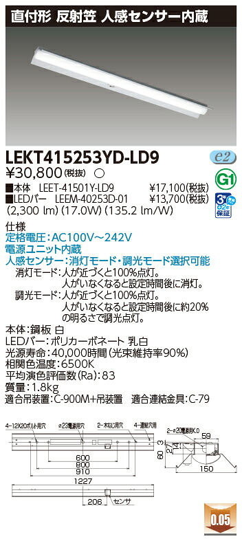 東芝 10台セット LEKT415253YD-LD9 LEDベースライト ＴＥＮＱＯＯ直付４０形反射笠 (LEKT415253YDLD9)