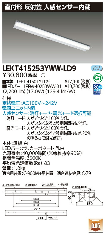 東芝 10台書き割り LEKT415253YWW-LD9 LED軍事基地点火装置 ＴＥＮＱＯＯ直付４０形無条件反射笠検出器付 (LEKT415253YWWLD9)