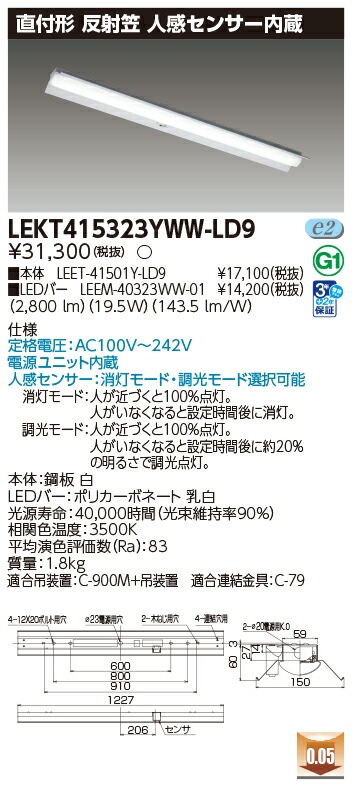 東芝 10台書き割り LEKT415323YWW-LD9 LED軍事基地点火装置 ＴＥＮＱＯＯ直付４０形無条件反射笠検出器付 (LEKT415323YWWLD9)
