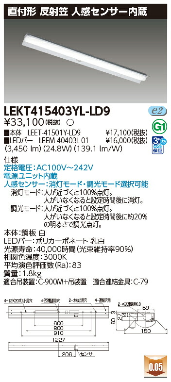 東芝 10台書き割り LEKT415403YL-LD9 LED軍事基地点火装置 ＴＥＮＱＯＯ直付４０形無条件反射笠検出器付 (LEKT415403YLLD9)