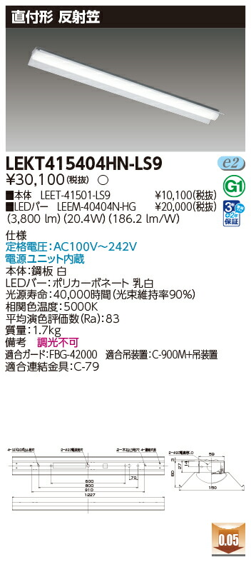 東芝 10台セット LEKT415404HN-LS9 LEDベースライト ＴＥＮＱＯＯ直付４０形反射笠 (LEKT415404HNLS9) 190,300円