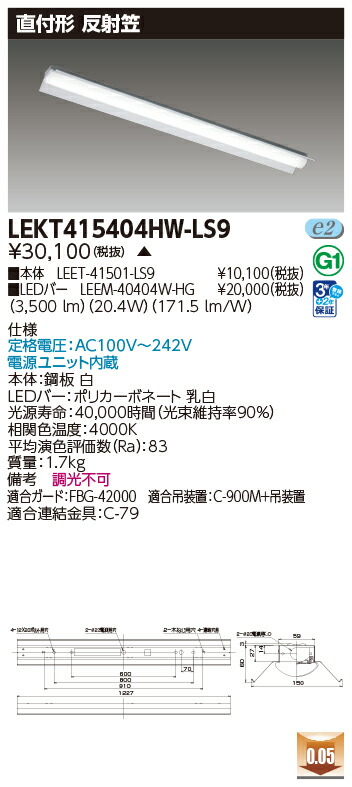 東芝 10台セット LEKT415404HW-LS9 LEDベースライト ＴＥＮＱＯＯ直付４０形反射笠 (LEKT415404HWLS9) 受注生産 190,300円