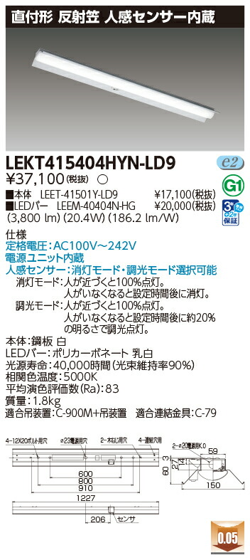 東芝 10台セット LEKT415404HYN-LD9 LEDベースライト ＴＥＮＱＯＯ直付４０形反射笠センサ付 (LEKT415404HYNLD9) 234,575円