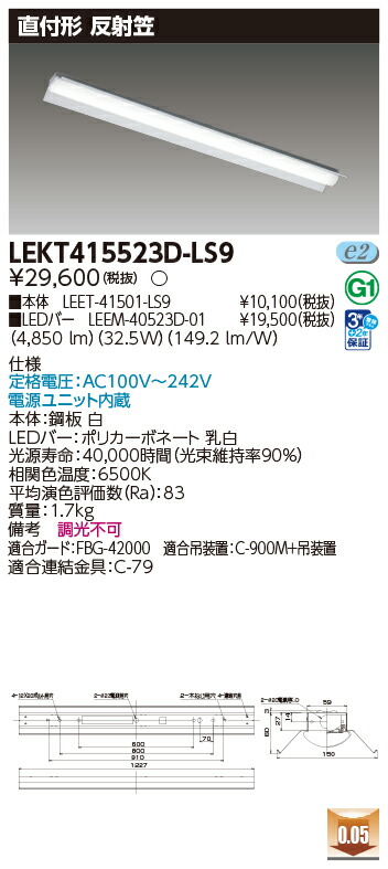 東芝 10台セット LEKT415523D-LS9 LEDベースライト ＴＥＮＱＯＯ直付４０形反射笠 (LEKT415523DLS9)