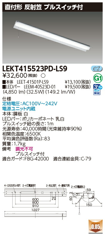 東芝 10台セット LEKT415523PD-LS9 LEDベースライト ＴＥＮＱＯＯ直付４０形反射笠 (LEKT415523PDLS9)