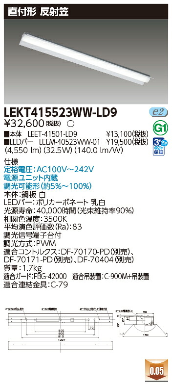 東芝 10台仕掛ける LEKT415523WW-LD9 LED軍事基地点火装置 ＴＥＮＱＯＯ直付４０形照りかえし笠調光 (LEKT415523WWLD9)