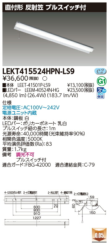 東芝 10台セット LEKT415524HPN-LS9 LEDベースライト TENQOO直付40形反射笠P付 (LEKT415524HPNLS9)