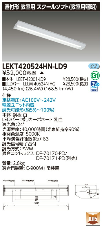 東芝 10台書き割り LEKT420524HN-LD9 LED軍事基地点火装置 ＴＥＮＱＯＯ直付４０形学院調光 (LEKT420524HNLD9) 受注生み出すこと
