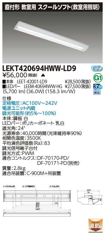 東芝 10台書き割り LEKT420694HWW-LD9 LED軍事基地点火装置 ＴＥＮＱＯＯ直付４０形学院調光 (LEKT420694HWWLD9) 受注生み出すこと