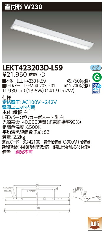 東芝 10台セット LEKT423203D-LS9 LEDベースライト ＴＥＮＱＯＯ直付４０形Ｗ２３０ (LEKT423203DLS9)