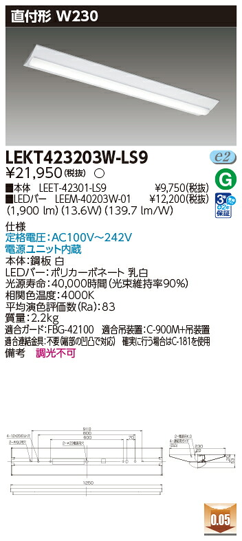 東芝 10台書き割り LEKT423203W-LS9 LED軍事基地点火装置 ＴＥＮＱＯＯ直付４０形Ｗ２３０ (LEKT423203WLS9)