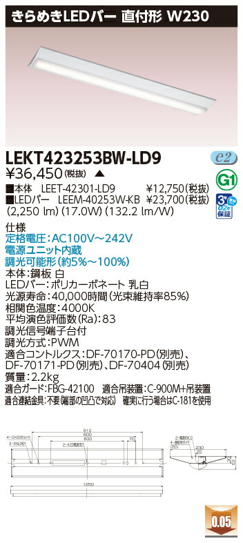 東芝 10台書き割り LEKT423253BW-LD9 LED軍事基地点火装置 ＴＥＮＱＯＯ直付Ｗ２３０きらめき調光 (LEKT423253BWLD9) 受注生み出すこと