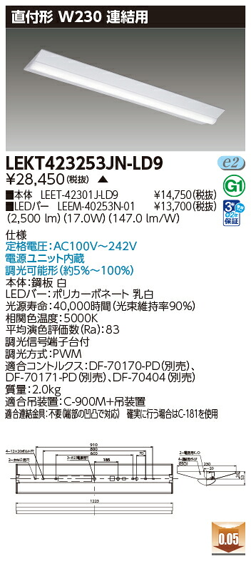 東芝 10台書き割り LEKT423253JN-LD9 LED軍事基地点火装置 ＴＥＮＱＯＯ直付Ｗ２３０調光 繋ぎ合わせる用 (LEKT423253JNLD9) 受注生み出すこと
