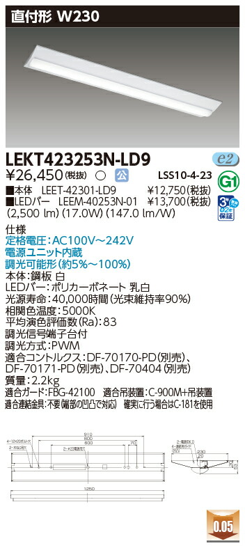 東芝 10台セット LEKT423253N-LD9 LEDベースライト ＴＥＮＱＯＯ直付４０形Ｗ２３０調光 (LEKT423253NLD9)