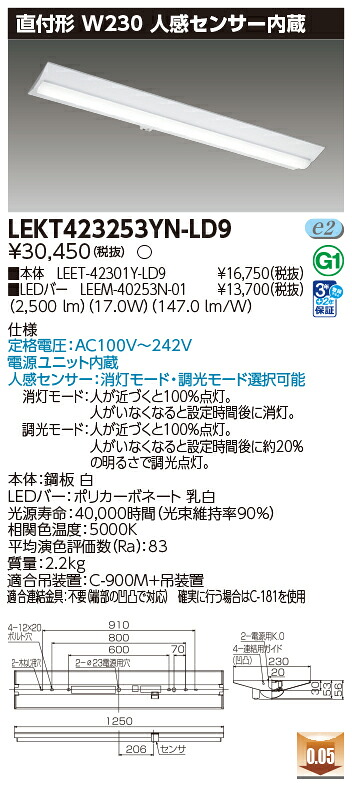 東芝 10台書き割り LEKT423253YN-LD9 LED軍事基地点火装置 ＴＥＮＱＯＯ直付４０形Ｗ２３０検出器 (LEKT423253YNLD9)