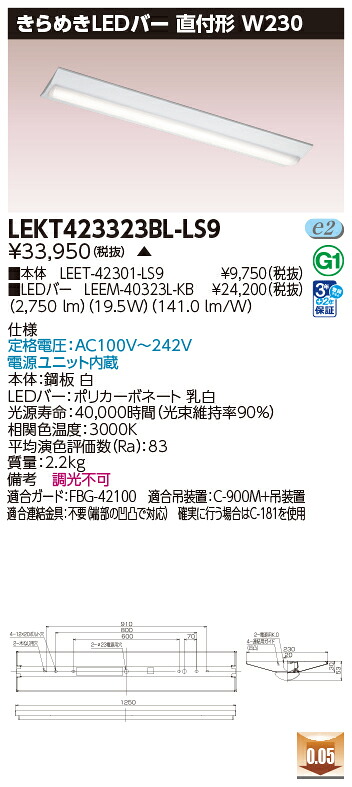 東芝 10台書き割り LEKT423323BL-LS9 LED軍事基地点火装置 ＴＥＮＱＯＯ直付Ｗ２３０きらめき (LEKT423323BLLS9) 受注生み出すこと