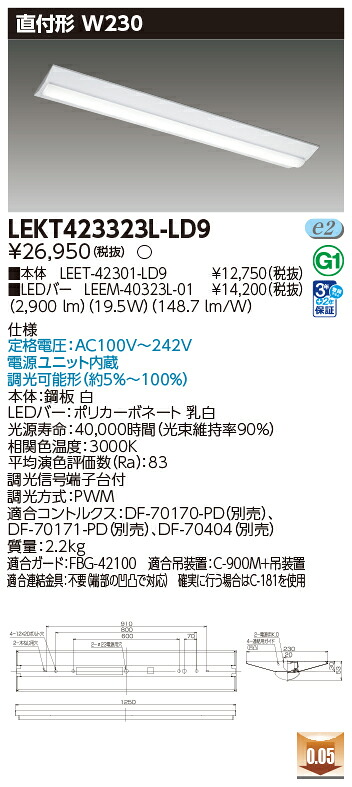 東芝 10台書き割り LEKT423323L-LD9 LED軍事基地点火装置 ＴＥＮＱＯＯ直付４０形Ｗ２３０調光 (LEKT423323LLD9)