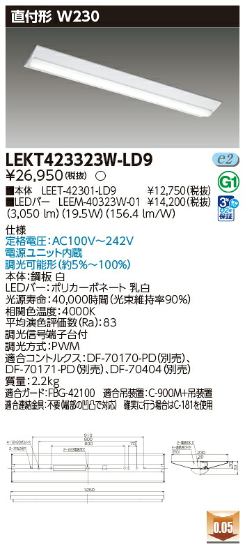 東芝 10台書き割り LEKT423323W-LD9 LED軍事基地点火装置 ＴＥＮＱＯＯ直付４０形Ｗ２３０調光 (LEKT423323WLD9)