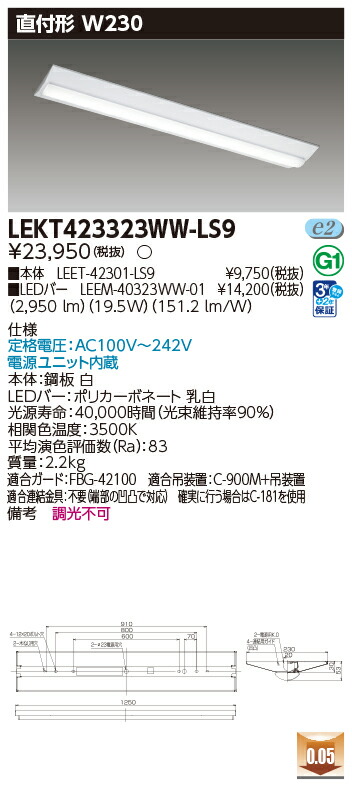 東芝 10台書き割り LEKT423323WW-LS9 LED軍事基地ともし火 ＴＥＮＱＯＯ直付４０形Ｗ２３０ (LEKT423323WWLS9)