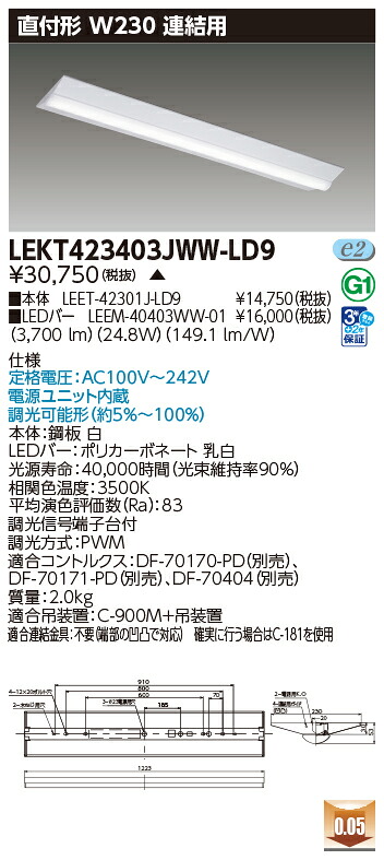東芝 10台書き割り LEKT423403JWW-LD9 LED軍事基地ともし火 ＴＥＮＱＯＯ直付Ｗ２３０調光 継ぎ合わせる用 (LEKT423403JWWLD9) 受注生み出すこと