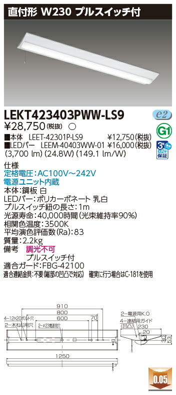 東芝 10台書き割り LEKT423403PWW-LS9 LED軍事基地ともし火 ＴＥＮＱＯＯ直付４０形Ｗ２３０Ｐ付 (LEKT423403PWWLS9)