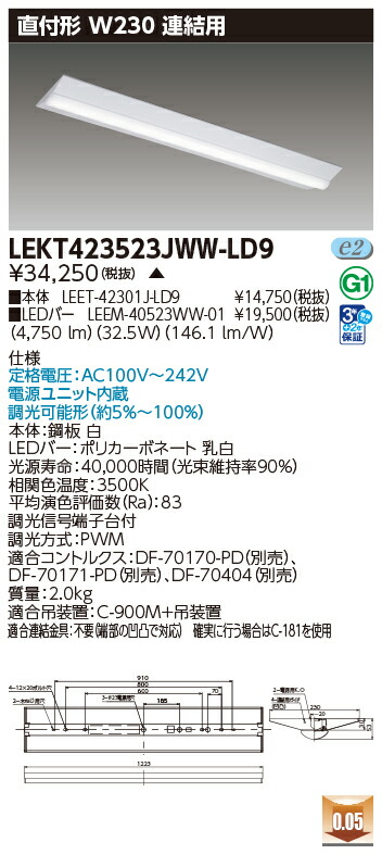 東芝 10台仕掛ける LEKT423523JWW-LD9 LED軍事基地点火装置 ＴＥＮＱＯＯ直付Ｗ２３０調光 かかわり合い用 (LEKT423523JWWLD9) 受注生み出すこと