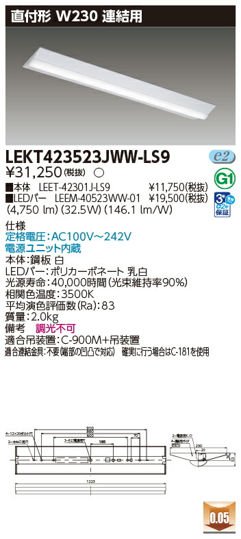 東芝 10台書き割り LEKT423523JWW-LS9 LED軍事基地点火装置 ＴＥＮＱＯＯ直付４０形Ｗ２３０繋ぎ合わせる用 (LEKT423523JWWLS9)
