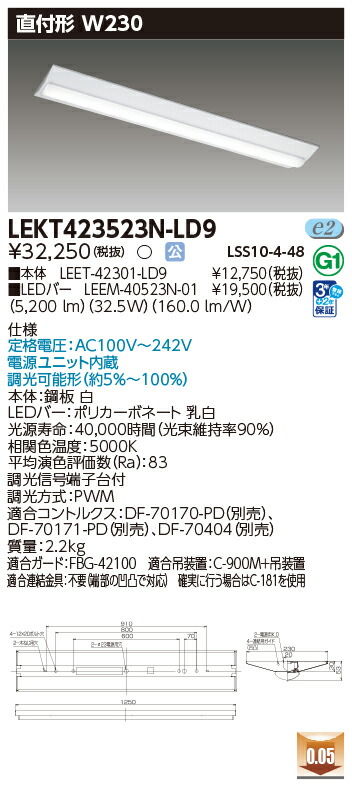 東芝 10台書き割り LEKT423523N-LD9 LED軍事基地点火装置 ＴＥＮＱＯＯ直付４０形Ｗ２３０調光 (LEKT423523NLD9)