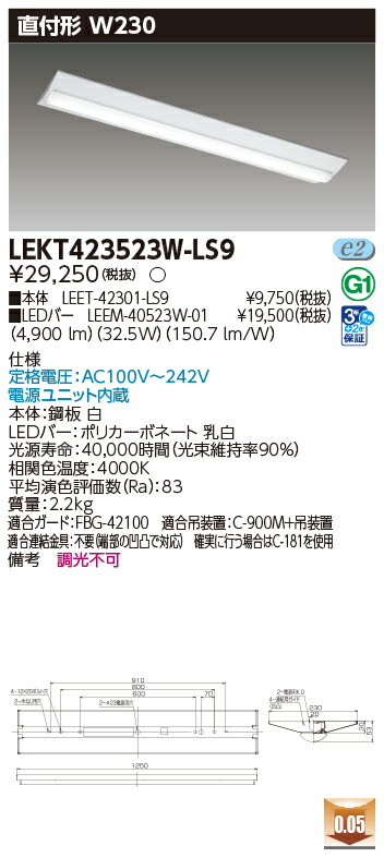 東芝 10台書き割り LEKT423523W-LS9 LED軍事基地点火装置 ＴＥＮＱＯＯ直付４０形Ｗ２３０ (LEKT423523WLS9)