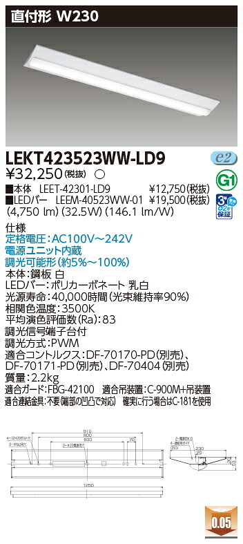 東芝 10台仕掛ける LEKT423523WW-LD9 LED軍事基地点火装置 ＴＥＮＱＯＯ直付４０形Ｗ２３０調光 (LEKT423523WWLD9)