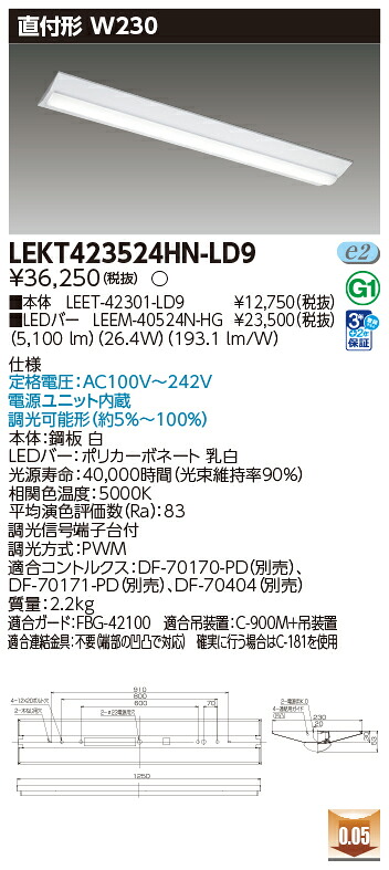 東芝 10台セット LEKT423524HN-LD9 LEDベースライト ＴＥＮＱＯＯ直付４０形Ｗ２３０調光 (LEKT423524HNLD9)