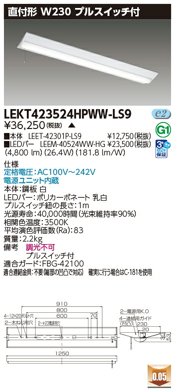 東芝 10台書き割り LEKT423524HPWW-LS9 LED軍事基地ともし火 ＴＥＮＱＯＯ直付４０形Ｗ２３０Ｐ付 (LEKT423524HPWWLS9) 受注生み出すこと