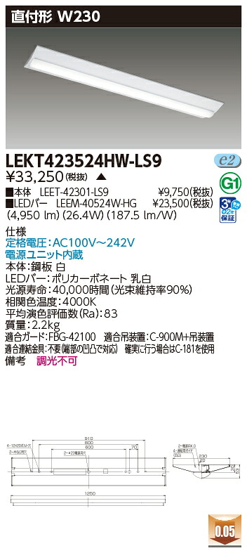 東芝 10台セット LEKT423524HW-LS9 LEDベースライト ＴＥＮＱＯＯ直付４０形Ｗ２３０ (LEKT423524HWLS9) 受注生産