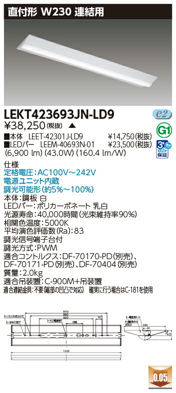 東芝 10台仕掛ける LEKT423693JN-LD9 LED軍事基地点火装置 ＴＥＮＱＯＯ直付Ｗ２３０調光 かかわり合い用 (LEKT423693JNLD9) 受注生み出すこと