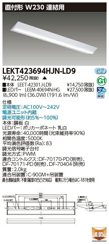 東芝 10台書き割り LEKT423694HJN-LD9 LED軍事基地点火装置 ＴＥＮＱＯＯ直付Ｗ２３０調光 繋ぎ合わせる用 (LEKT423694HJNLD9) 受注生み出すこと
