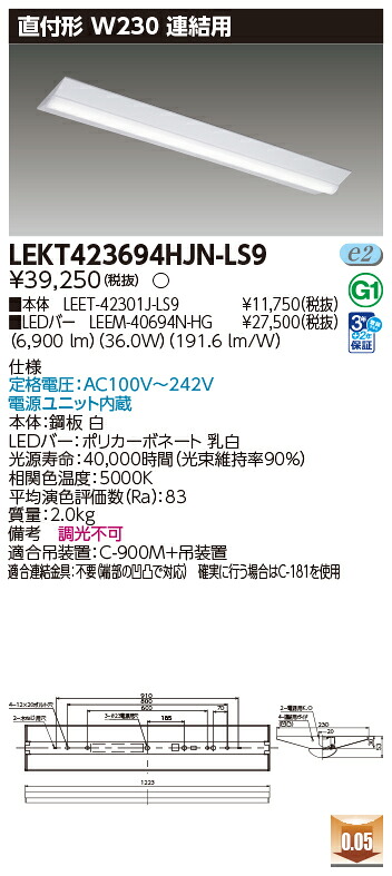 東芝 10台書き割り LEKT423694HJN-LS9 LED軍事基地ともし火 ＴＥＮＱＯＯ直付４０形Ｗ２３０継ぎ合わせる用 (LEKT423694HJNLS9)