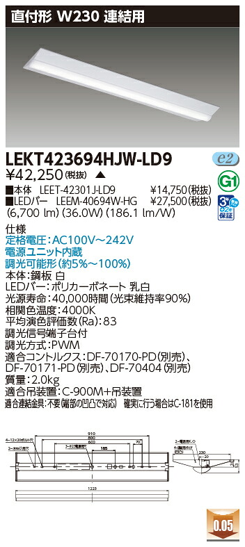 東芝 10台書き割り LEKT423694HJW-LD9 LED軍事基地点火装置 ＴＥＮＱＯＯ直付Ｗ２３０調光 繋ぎ合わせる用 (LEKT423694HJWLD9) 受注生み出すこと