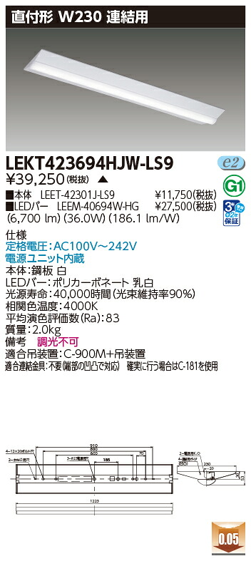 東芝 10台書き割り LEKT423694HJW-LS9 LED軍事基地ともし火 ＴＥＮＱＯＯ直付４０形Ｗ２３０継ぎ合わせる用 (LEKT423694HJWLS9) 受注生み出すこと