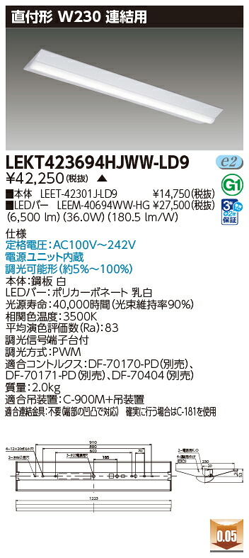 東芝 10台書き割り LEKT423694HJWW-LD9 LED軍事基地点火装置 ＴＥＮＱＯＯ直付Ｗ２３０調光 繋ぎ合わせる用 (LEKT423694HJWWLD9) 受注生み出すこと