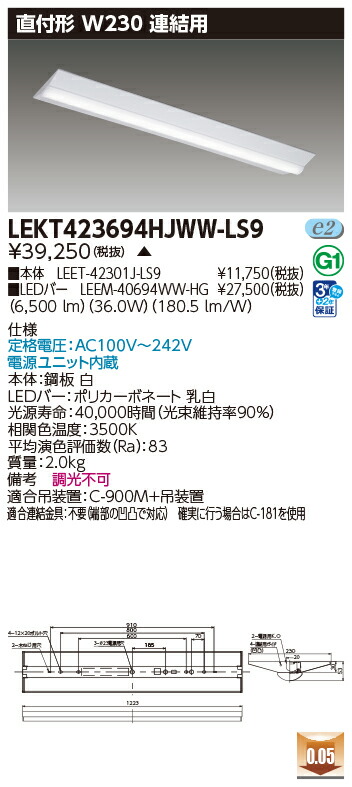 東芝 10台書き割り LEKT423694HJWW-LS9 LED軍事基地ともし火 ＴＥＮＱＯＯ直付４０形Ｗ２３０継ぎ合わせる用 (LEKT423694HJWWLS9) 受注生み出すこと