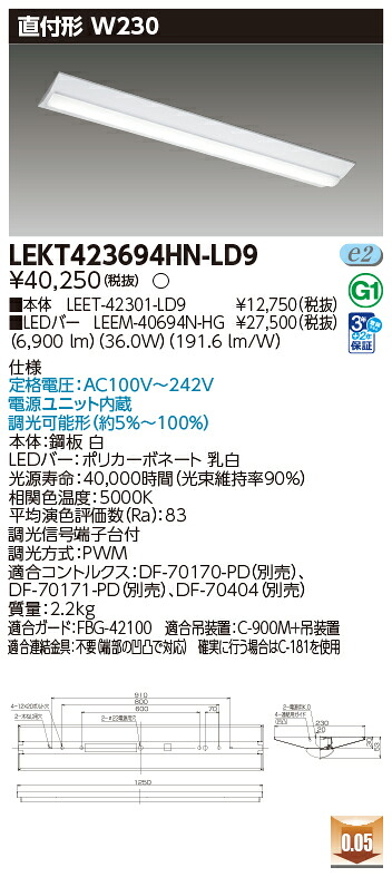 東芝 10台書き割り LEKT423694HN-LD9 LED軍事基地点火装置 ＴＥＮＱＯＯ直付４０形Ｗ２３０調光 (LEKT423694HNLD9)