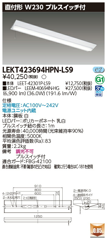 東芝 10台仕掛ける LEKT423694HPN-LS9 LED軍事基地点火装置 ＴＥＮＱＯＯ直付４０形Ｗ２３０Ｐ付 (LEKT423694HPNLS9)