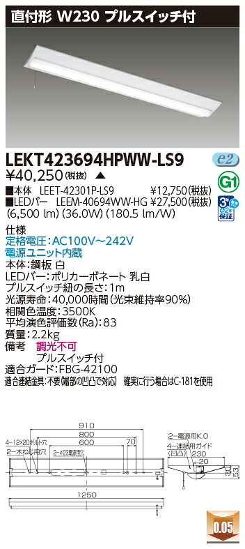 東芝 10台書き割り LEKT423694HPWW-LS9 LED軍事基地点火装置 ＴＥＮＱＯＯ直付４０形Ｗ２３０Ｐ付 (LEKT423694HPWWLS9) 受注生み出すこと