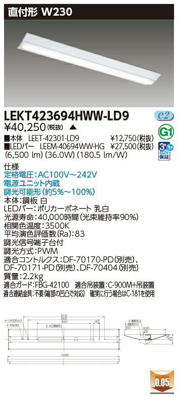 東芝 10台仕掛ける LEKT423694HWW-LD9 LED軍事基地点火装置 ＴＥＮＱＯＯ直付４０形Ｗ２３０調光 (LEKT423694HWWLD9) 受注生み出すこと