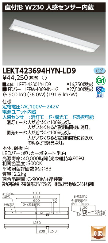 東芝 10台書き割り LEKT423694HYN-LD9 LED軍事基地点火装置 ＴＥＮＱＯＯ直付４０形Ｗ２３０検出器 (LEKT423694HYNLD9)
