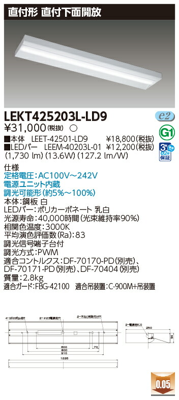 東芝 10台書き割り LEKT425203L-LD9 LED軍事基地点火装置 ＴＥＮＱＯＯ直付４０形箱形調光 (LEKT425203LLD9)