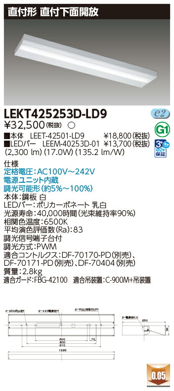 東芝 10台仕掛ける LEKT425253D-LD9 LED軍事基地点火装置 ＴＥＮＱＯＯ直付４０形箱形 (LEKT425253DLD9)