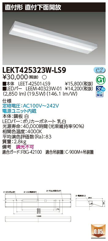 東芝 10台書き割り LEKT425323W-LS9 LED軍事基地ともし火 ＴＥＮＱＯＯ直付４０形箱形 (LEKT425323WLS9)