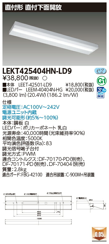 東芝 10台仕掛ける LEKT425404HN-LD9 LED軍事基地点火装置 ＴＥＮＱＯＯ直付４０形箱形調光 (LEKT425404HNLD9)